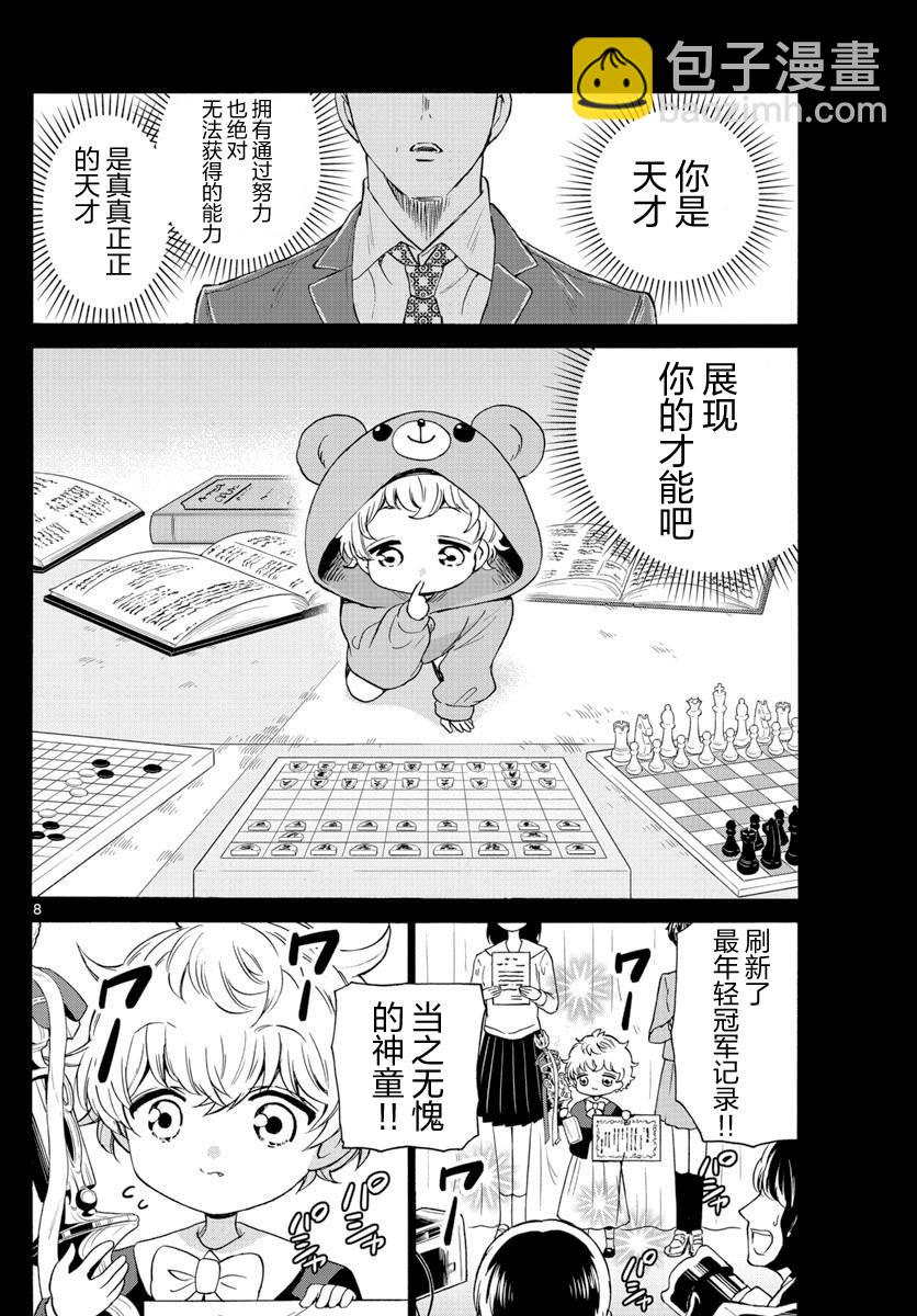 第41话7