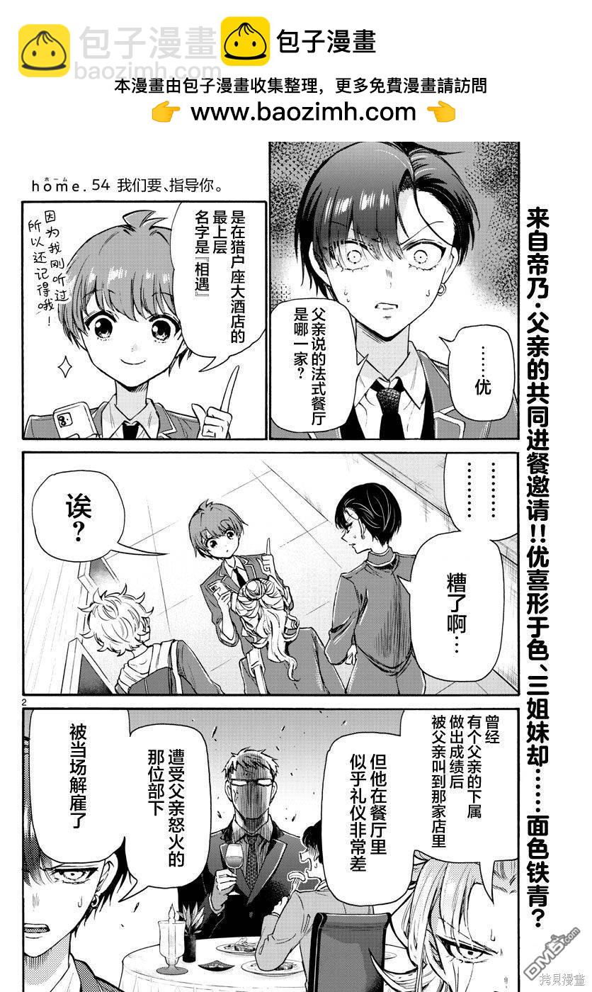 第54话1