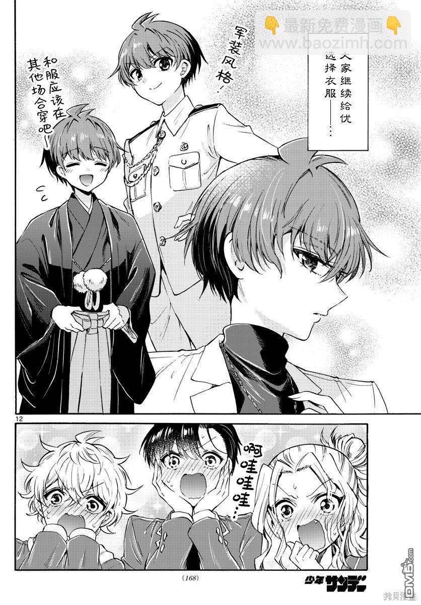 第54话11