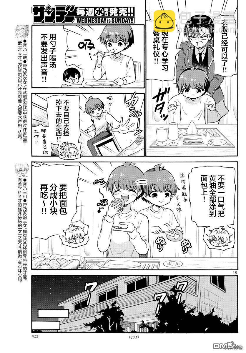 第54话14