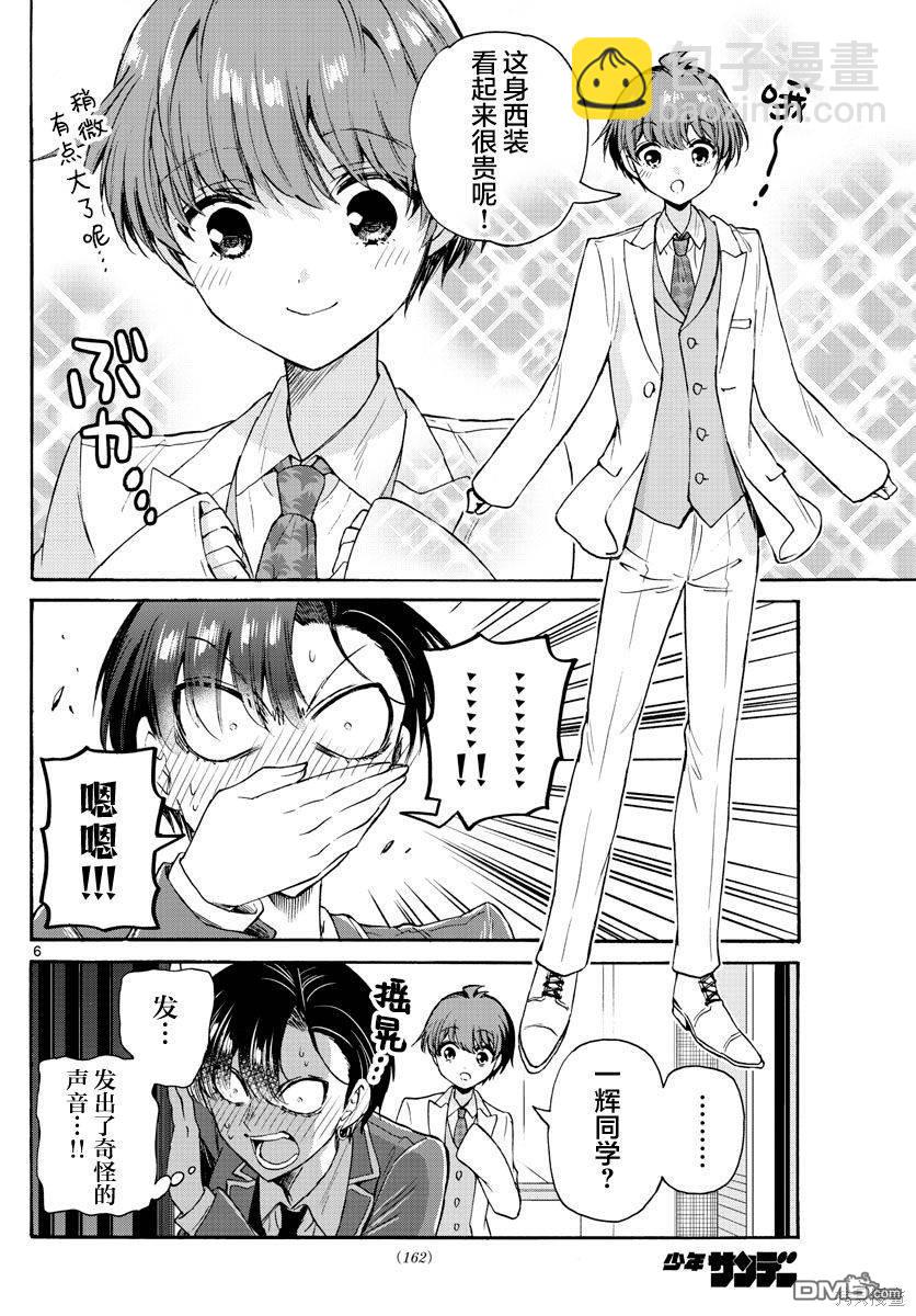 第54话5