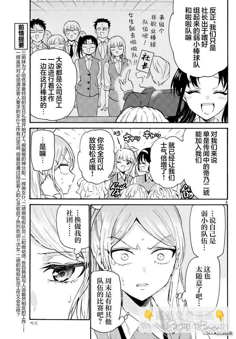 第62话2