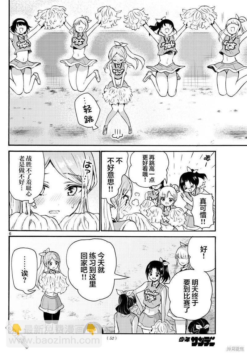 第62话5