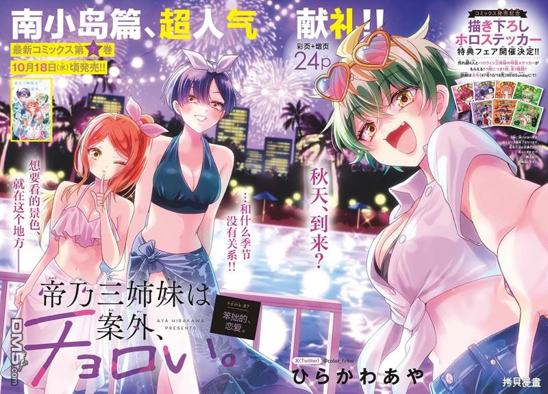 第87话0