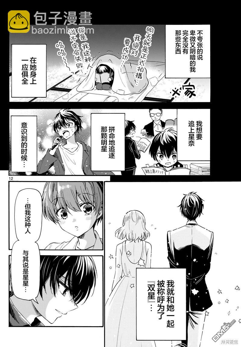 第87话10