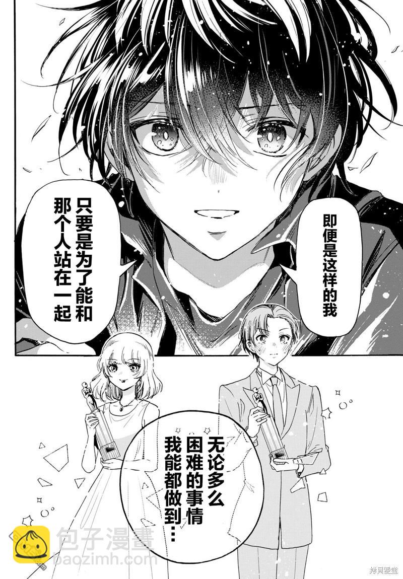 第87话12