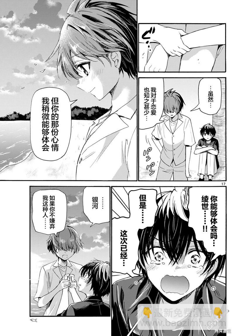 第87话15