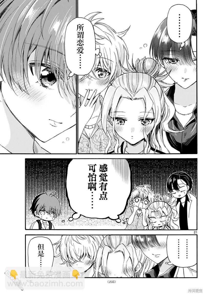第87话19