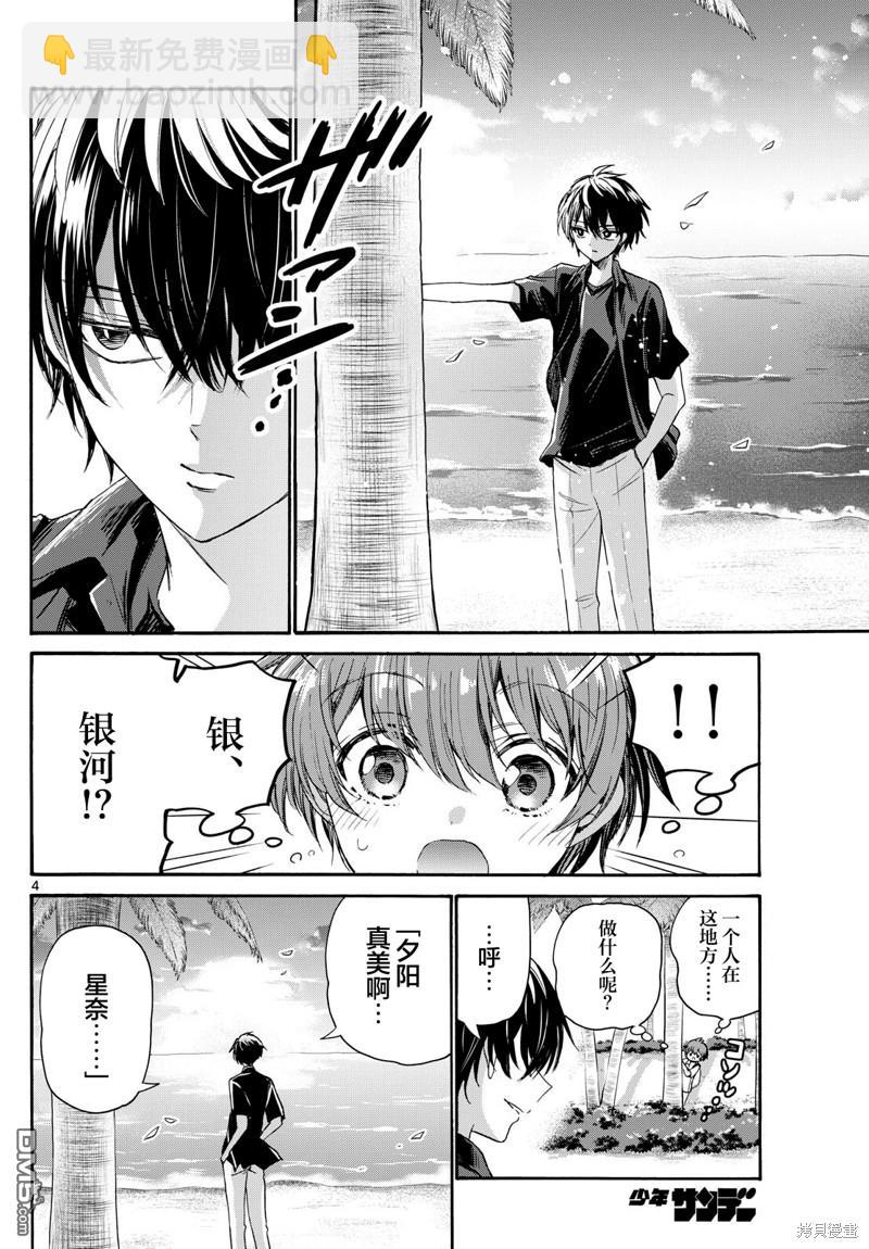 第87话2