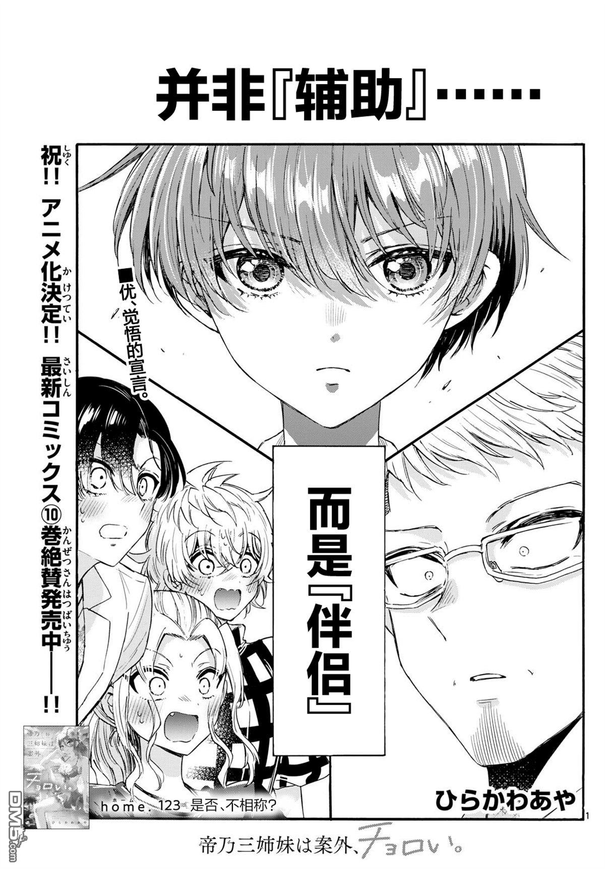 第123话0