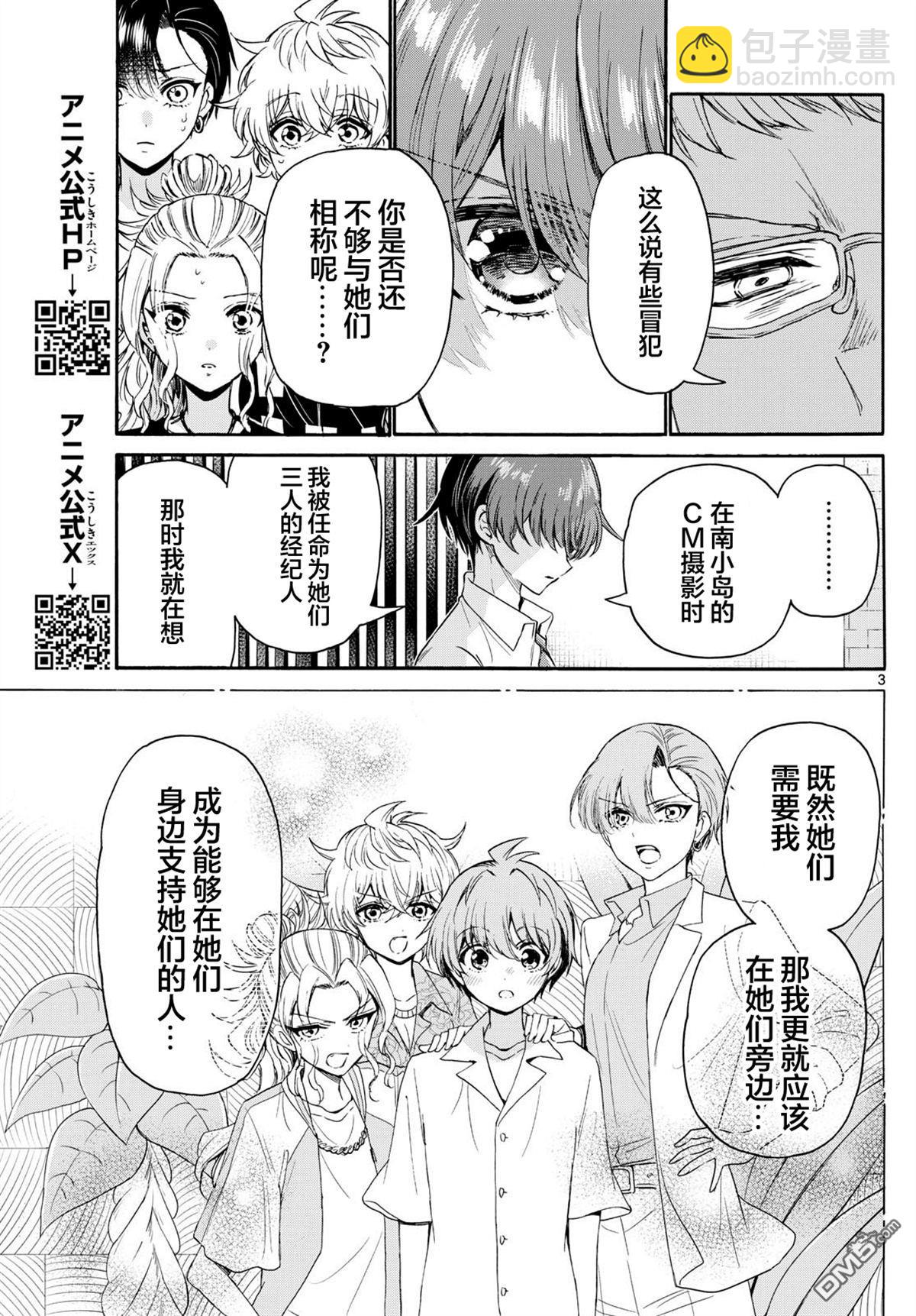 第123话2