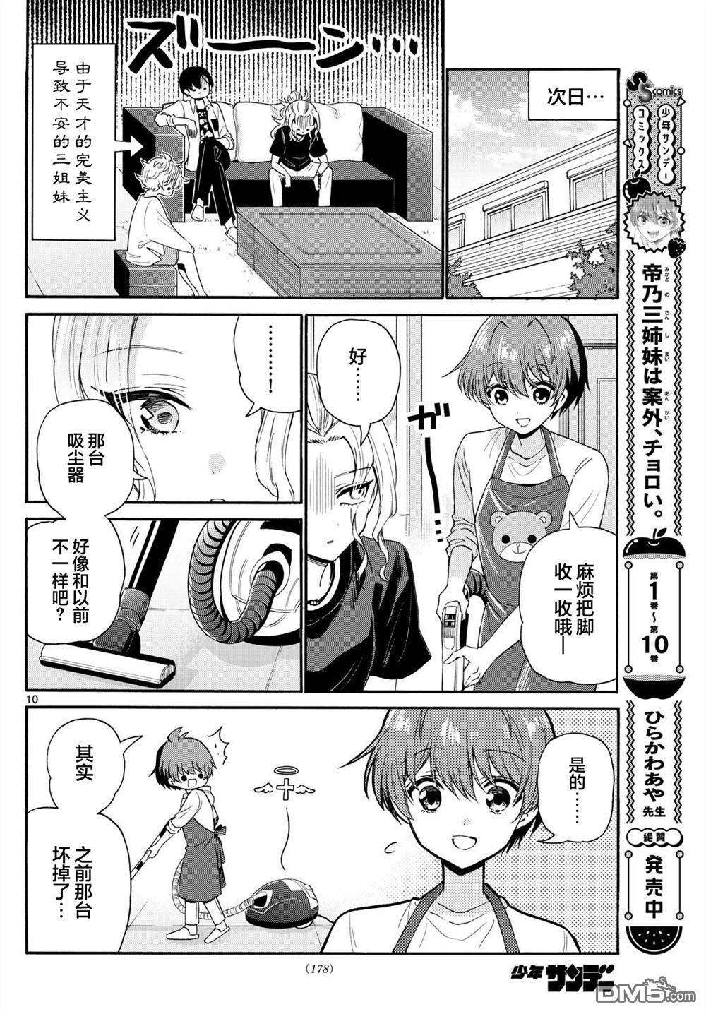 第126话9
