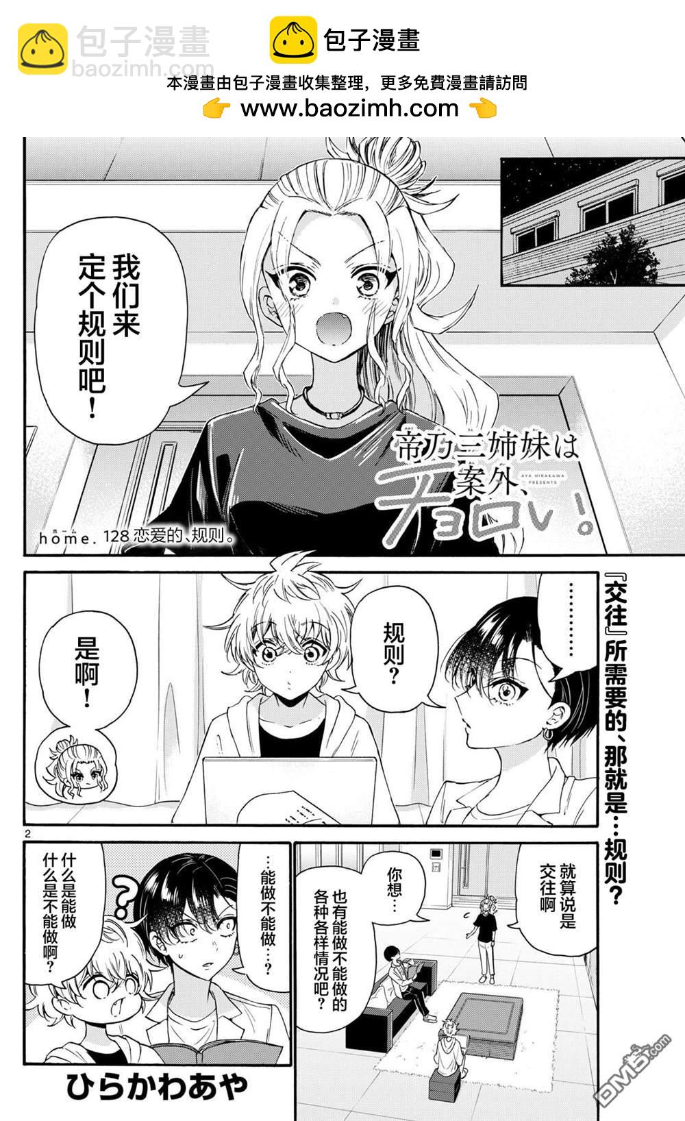 第128话1