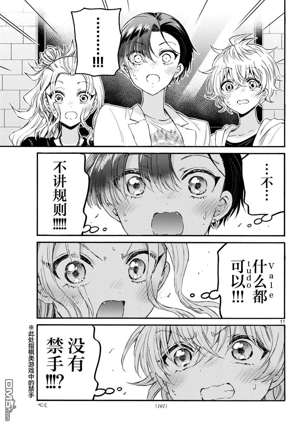 第128话10