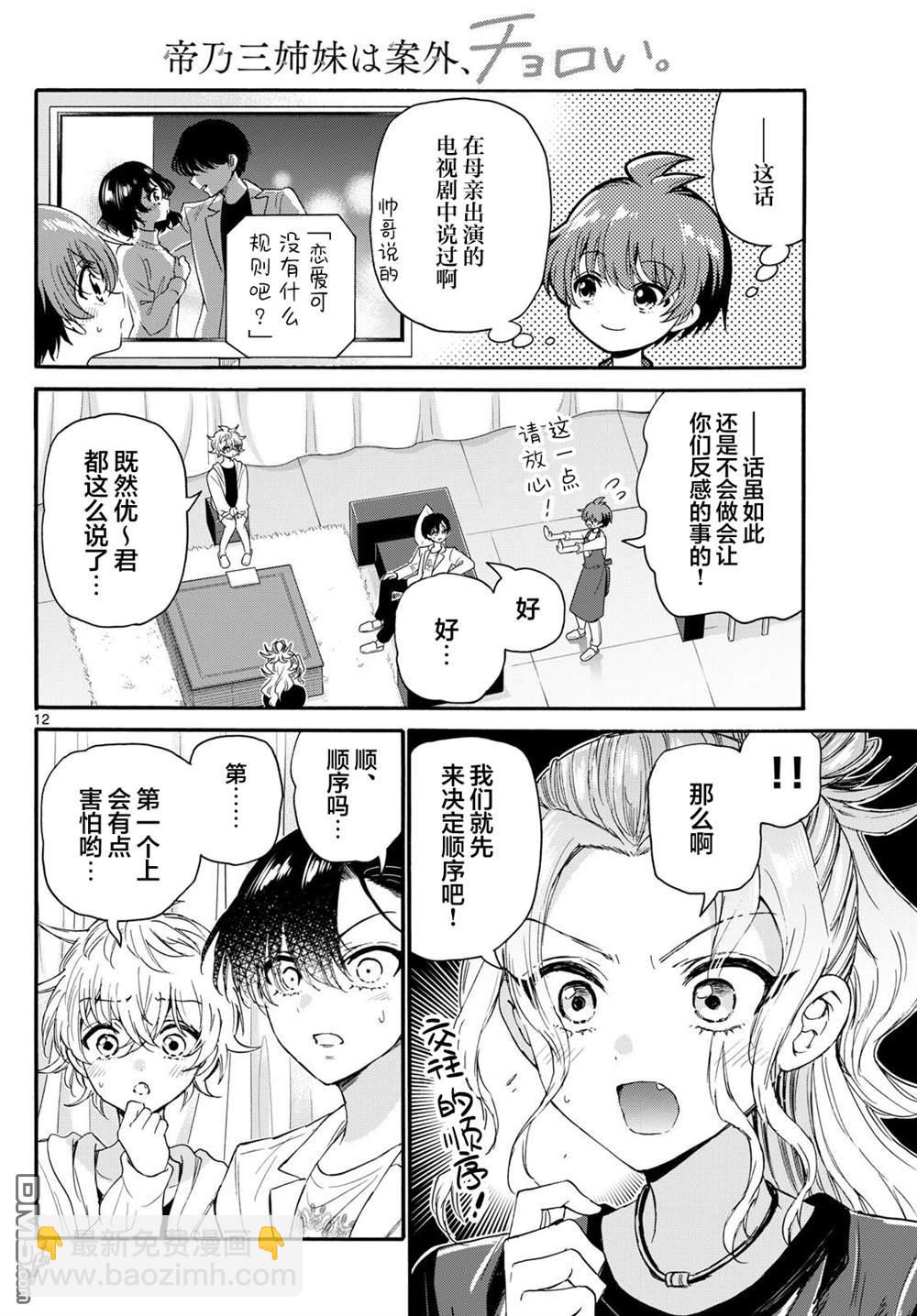 第128话11