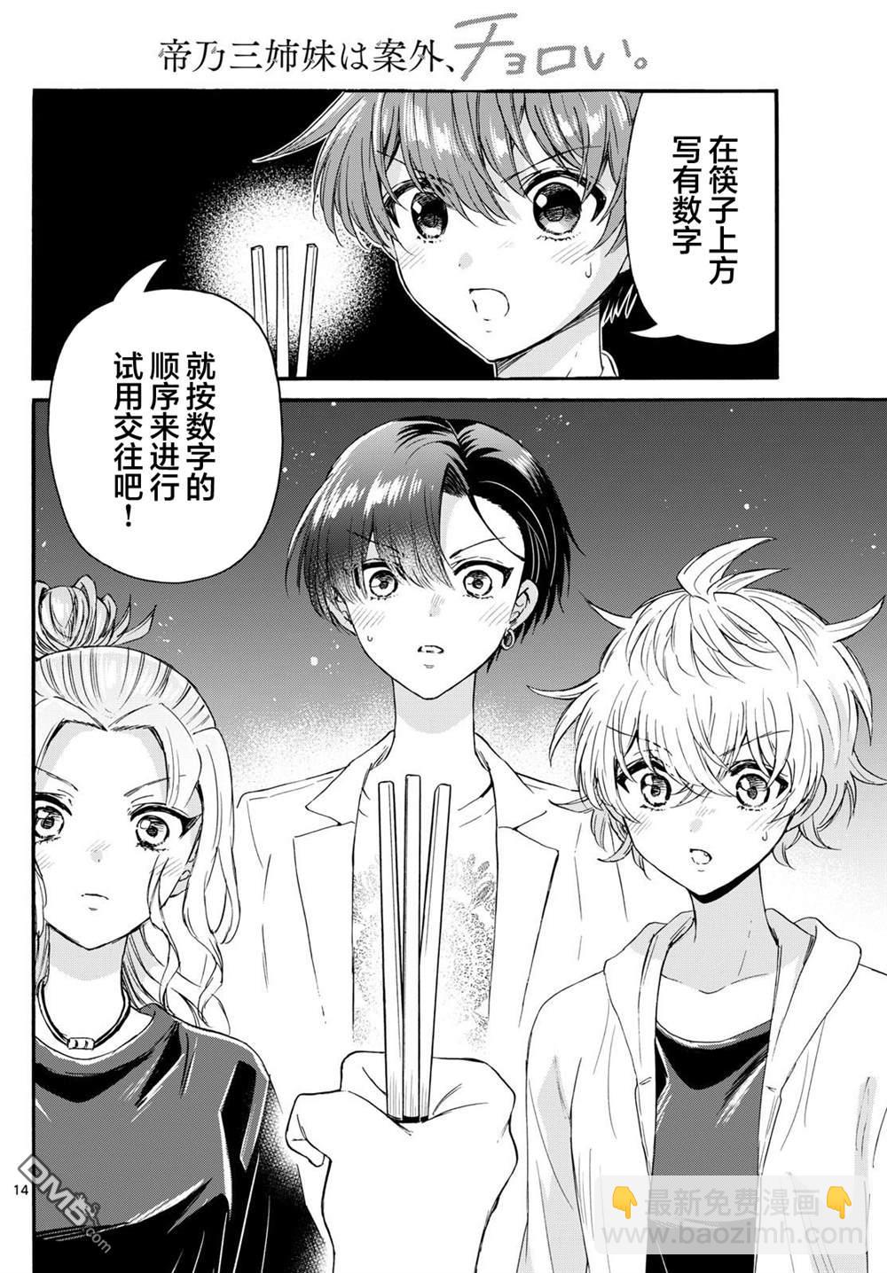 第128话13