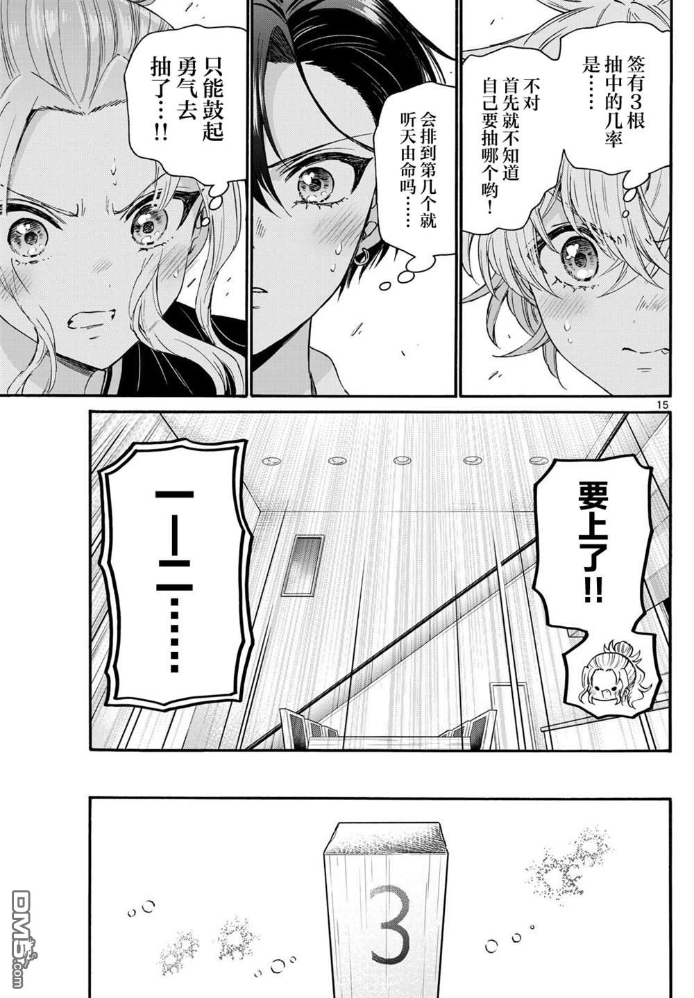 第128话14