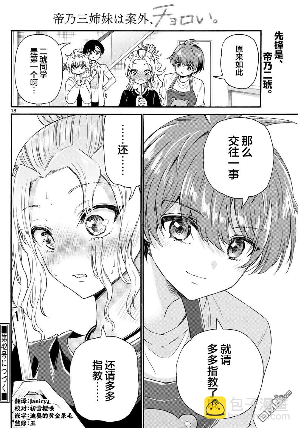 第128话17