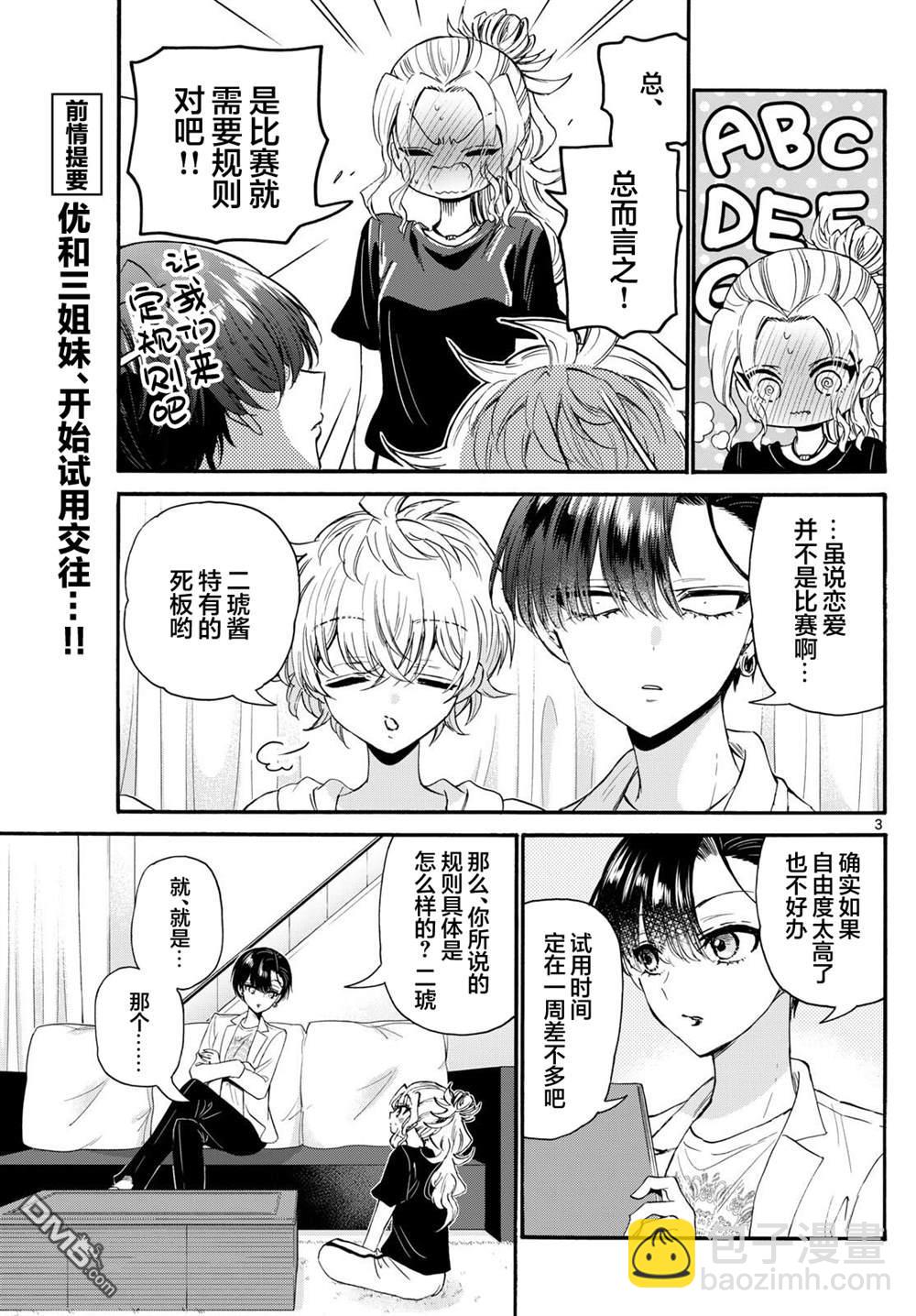 第128话2