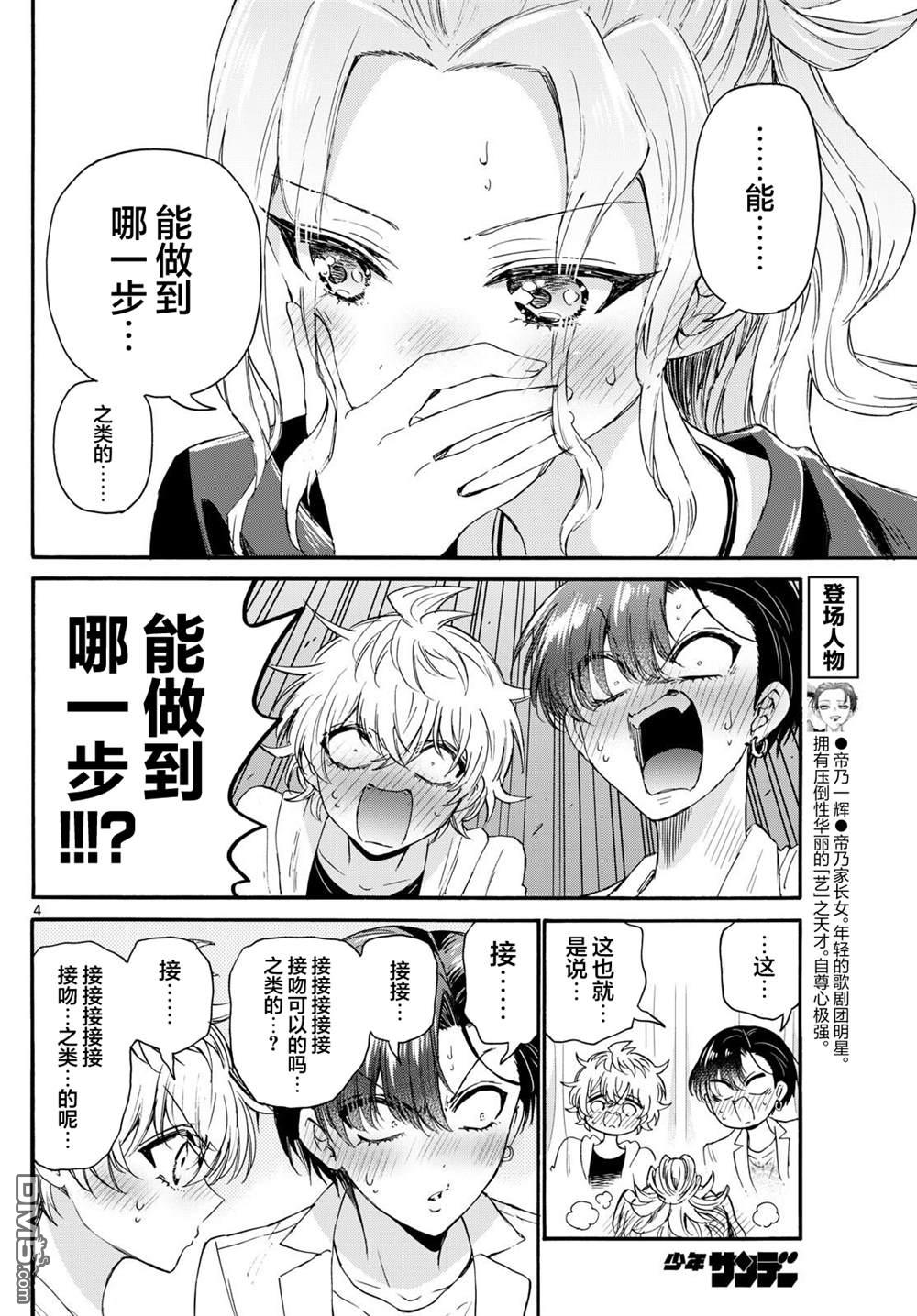 第128话3