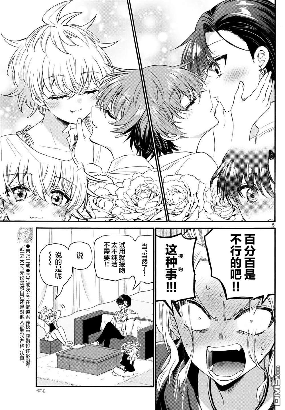 第128话4