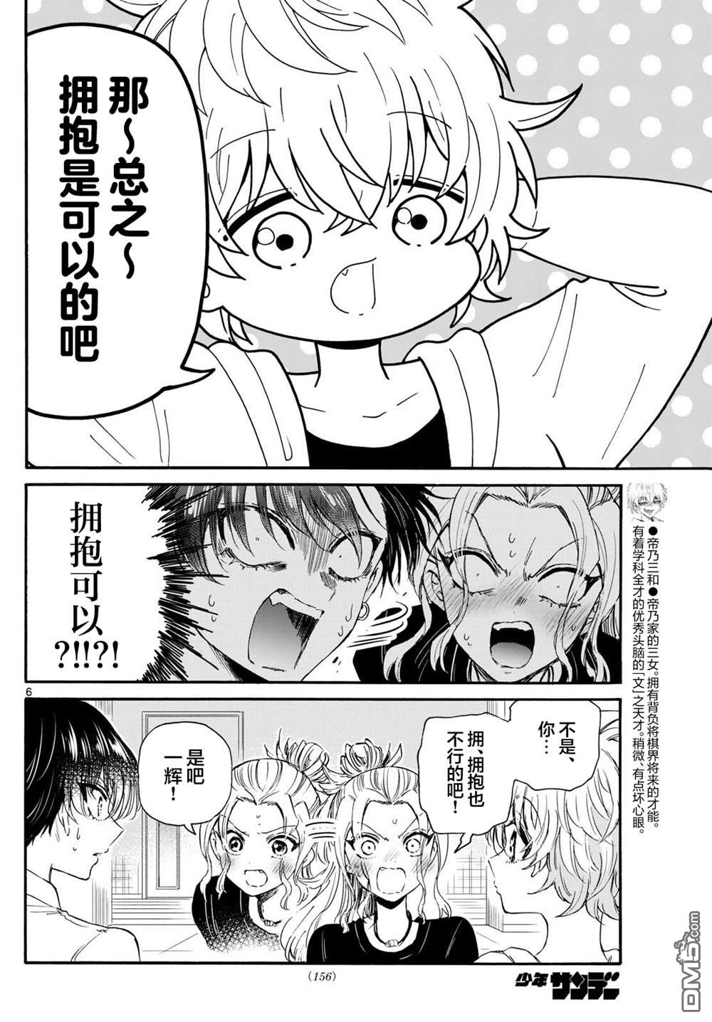第128话5