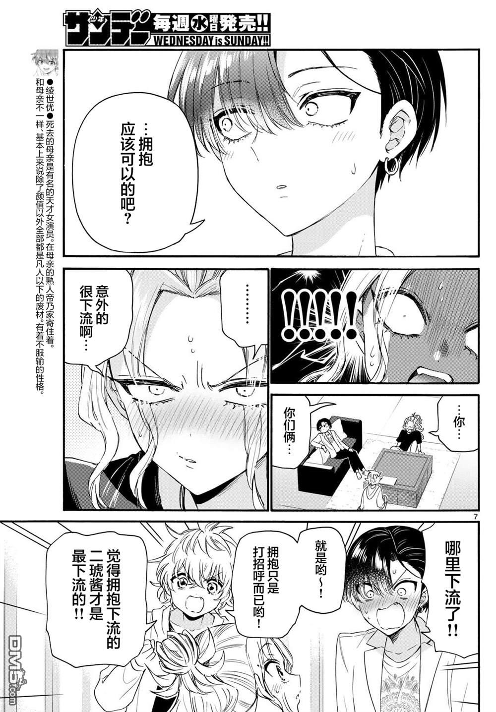 第128话6