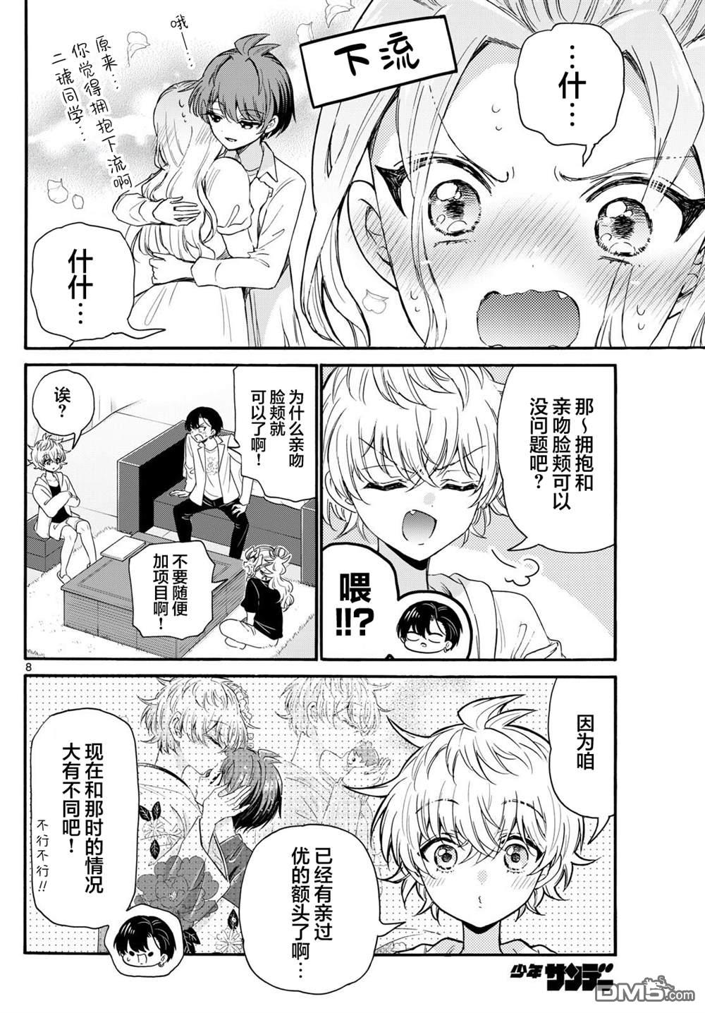 第128话7