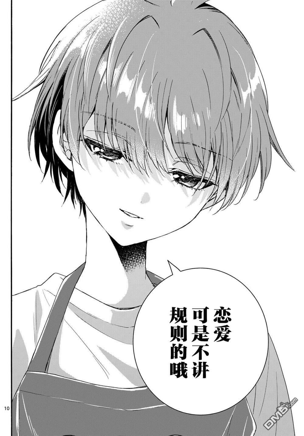 第128话9