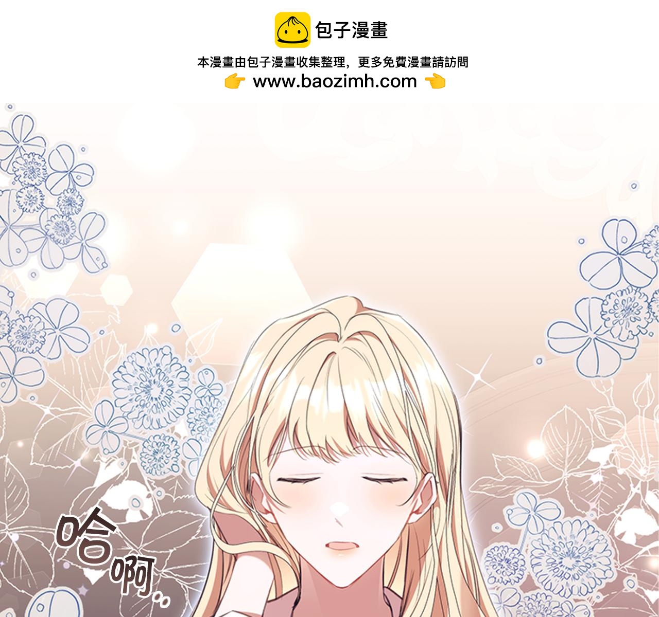番外14 新月湖泊1