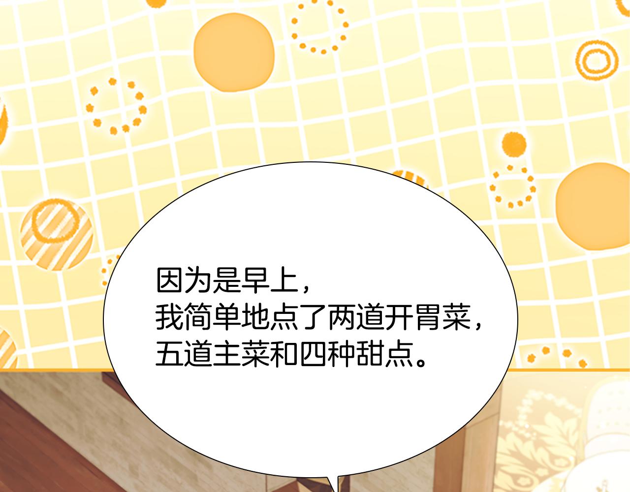 番外14 新月湖泊116