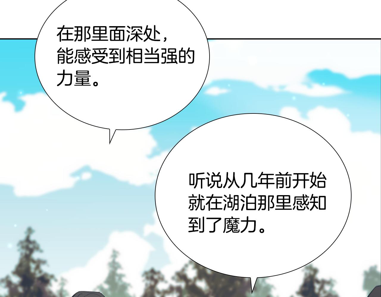 番外14 新月湖泊192
