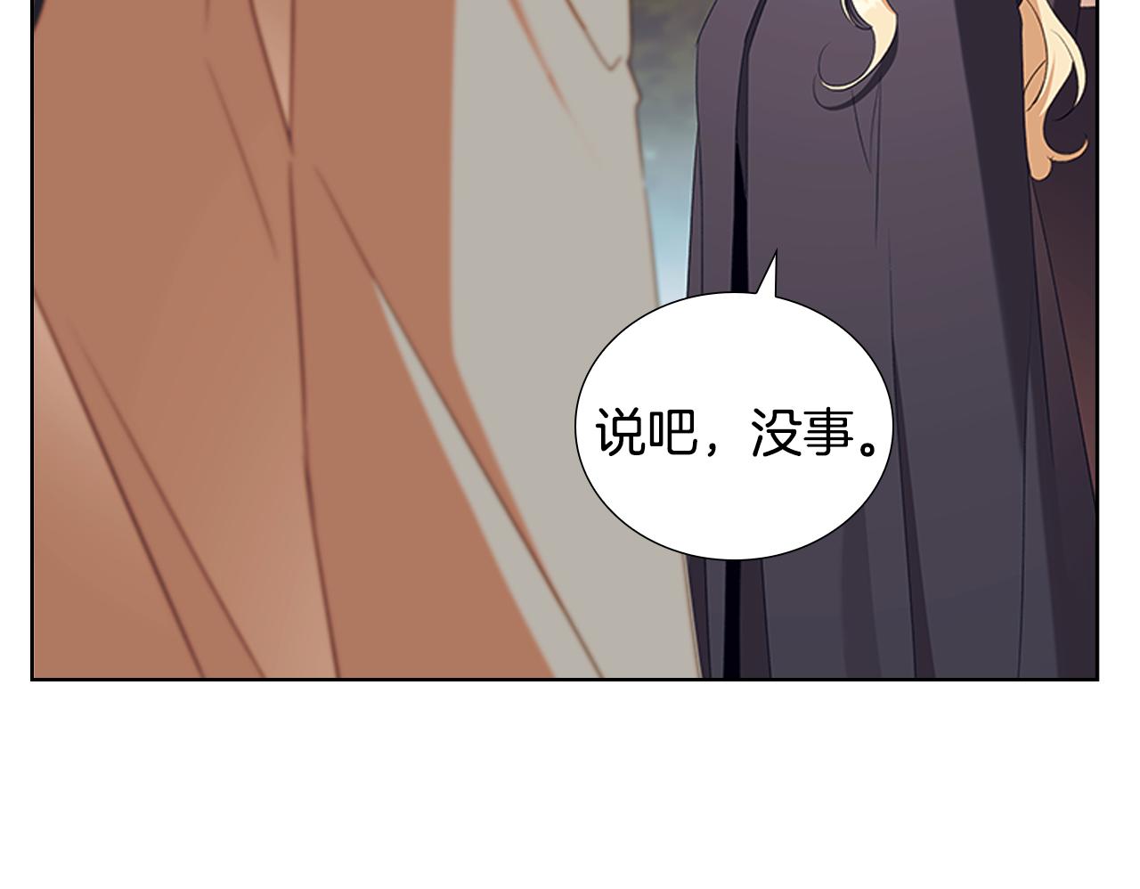 番外14 新月湖泊197
