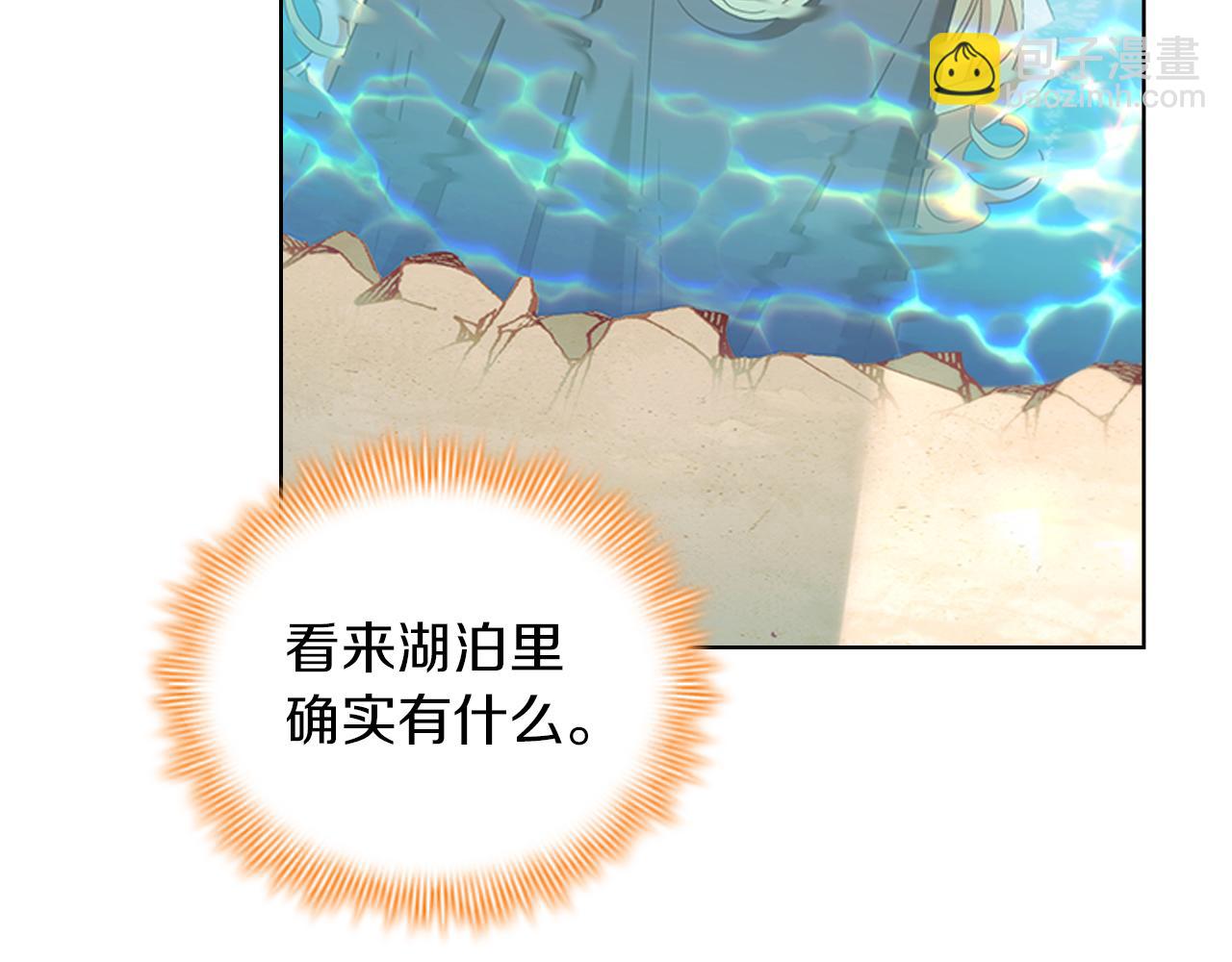 番外14 新月湖泊223