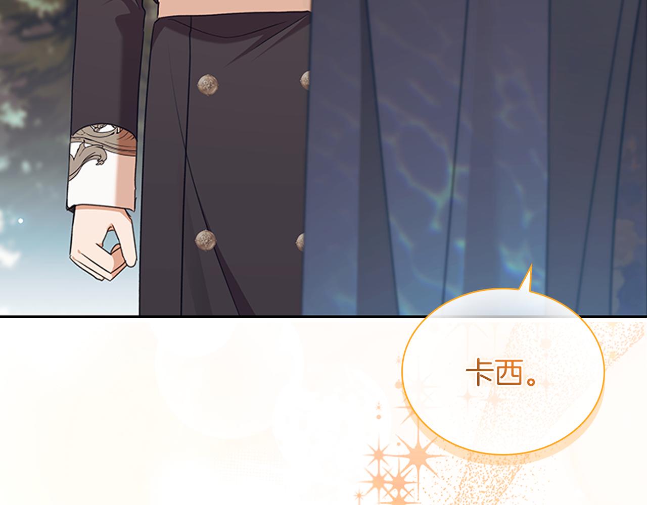 番外14 新月湖泊227