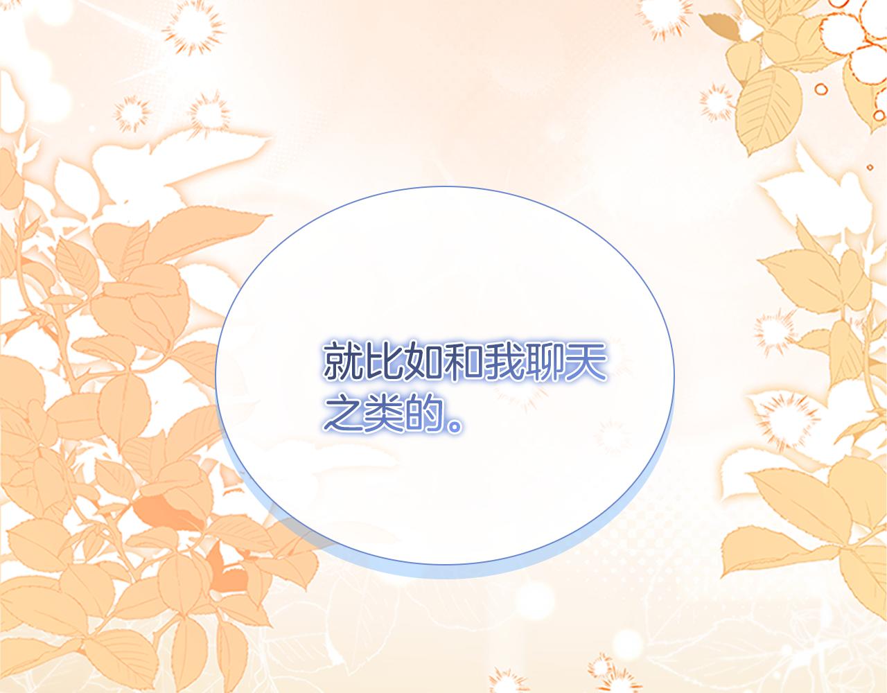 番外14 新月湖泊30