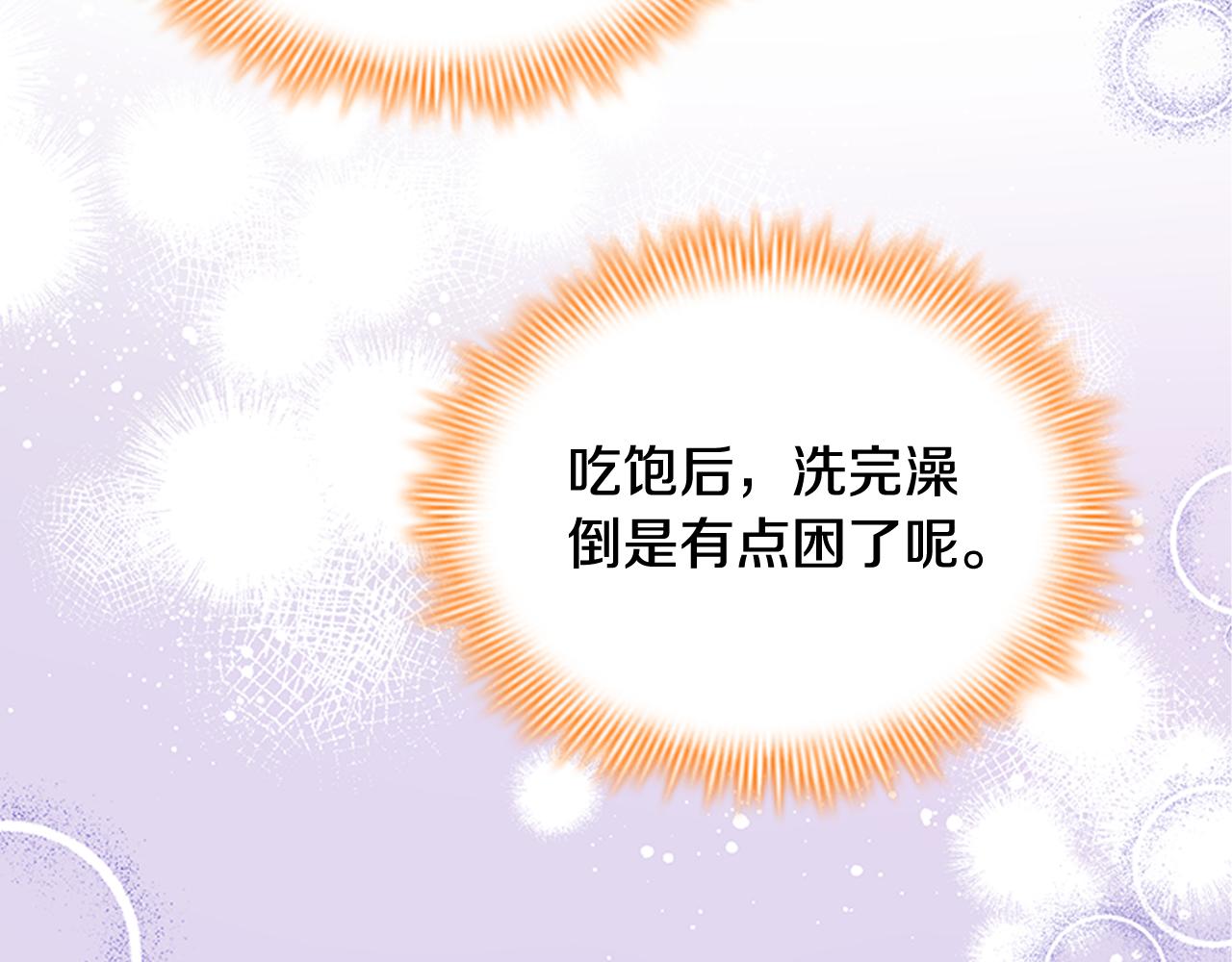 番外14 新月湖泊4