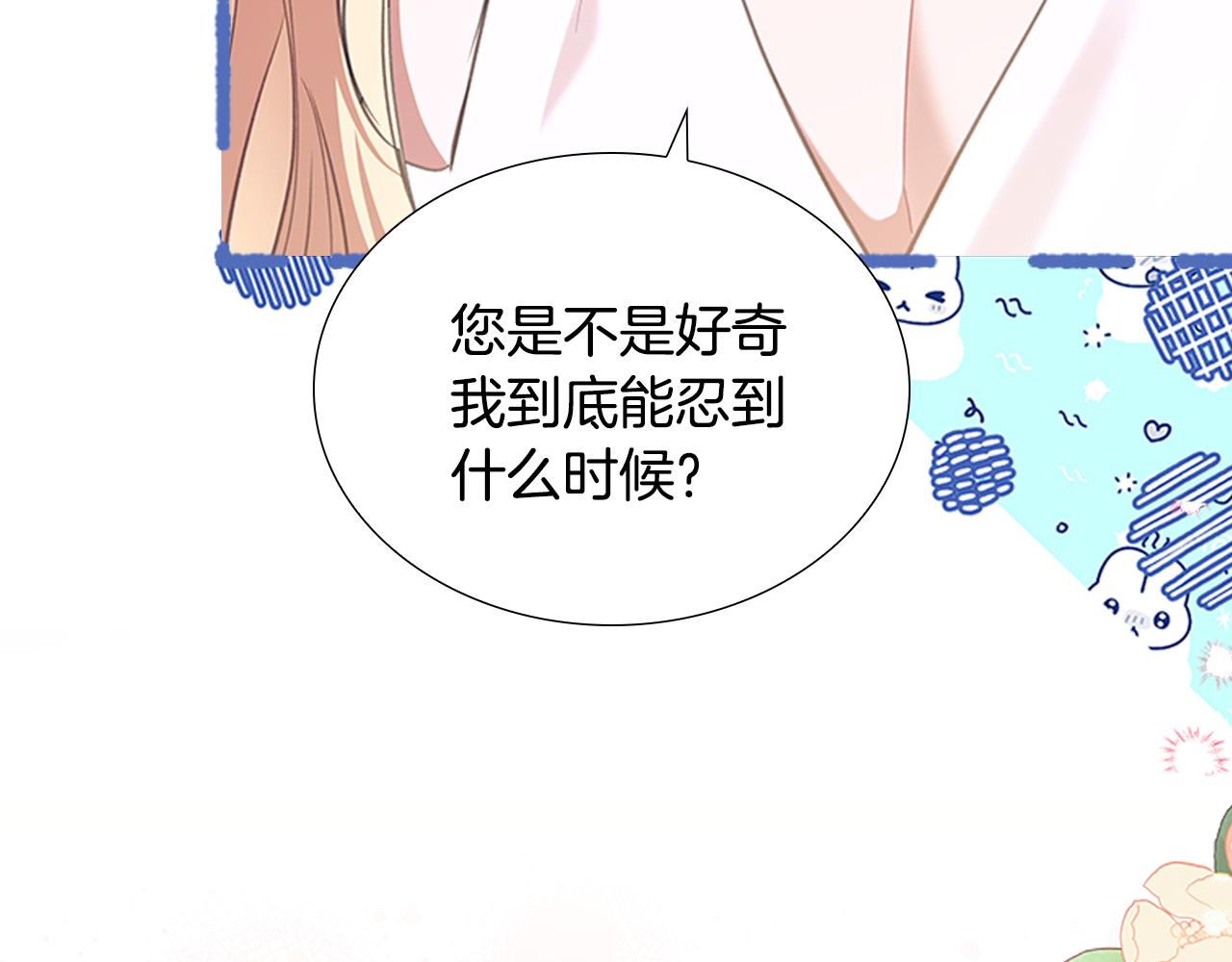 番外14 新月湖泊68