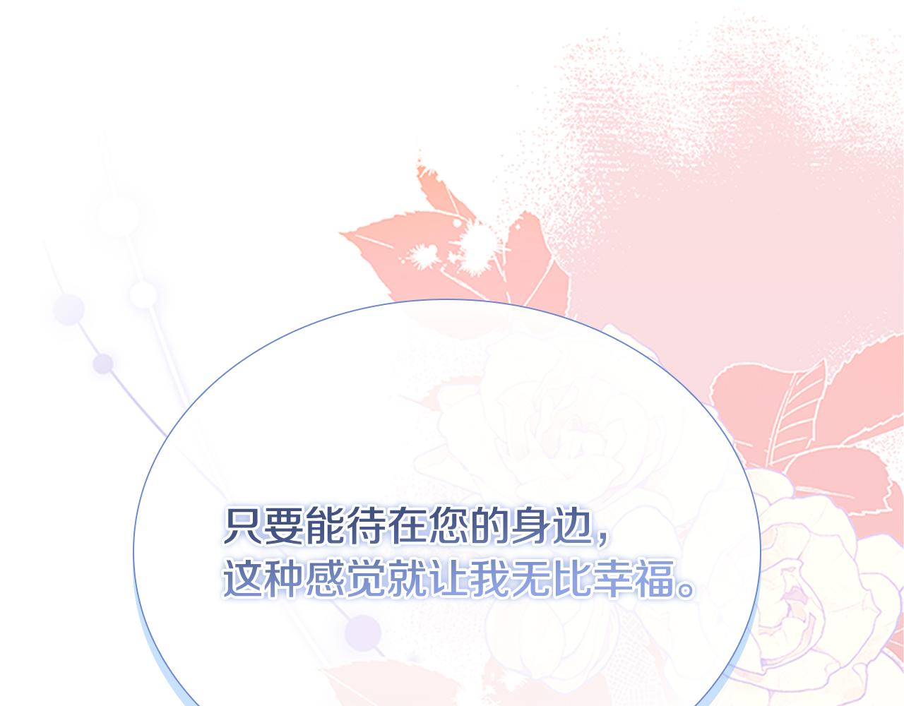 番外14 新月湖泊97