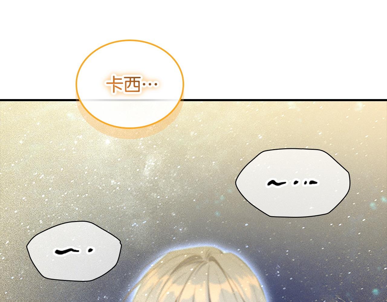 番外15 拿到陨石108