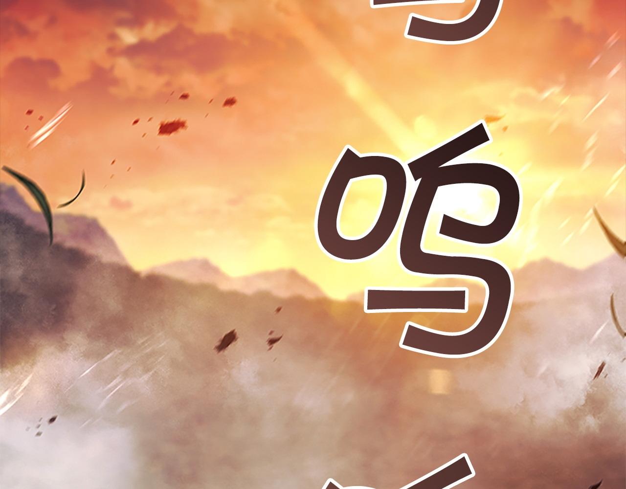 番外15 拿到陨石120