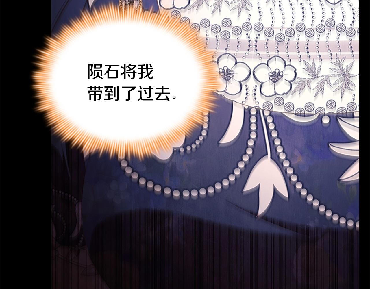番外15 拿到陨石129