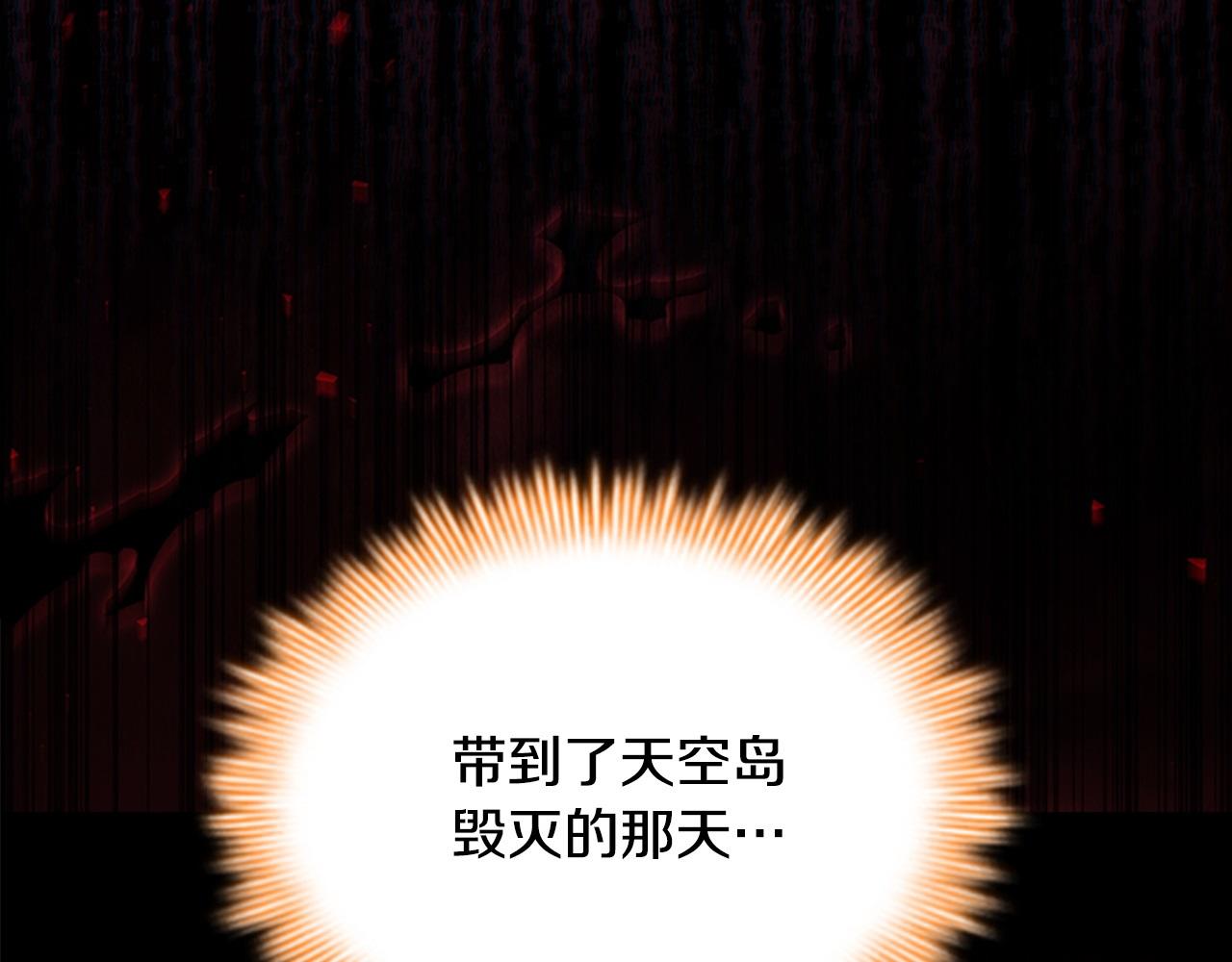 番外15 拿到陨石131