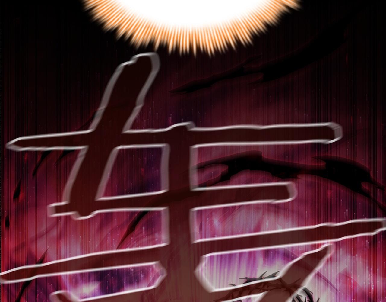 番外15 拿到陨石132