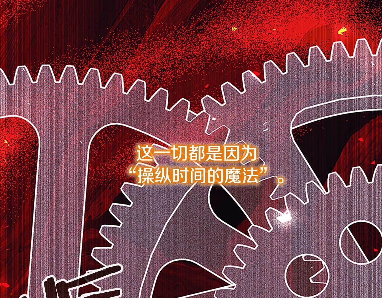 番外15 拿到陨石140