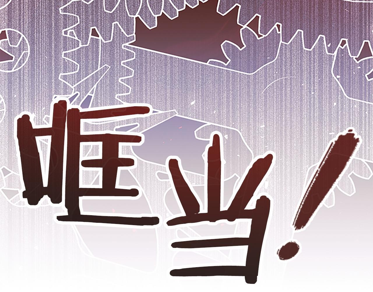 番外15 拿到陨石142