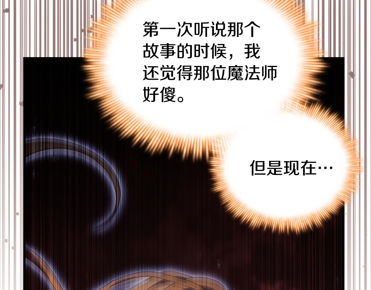 番外15 拿到陨石145