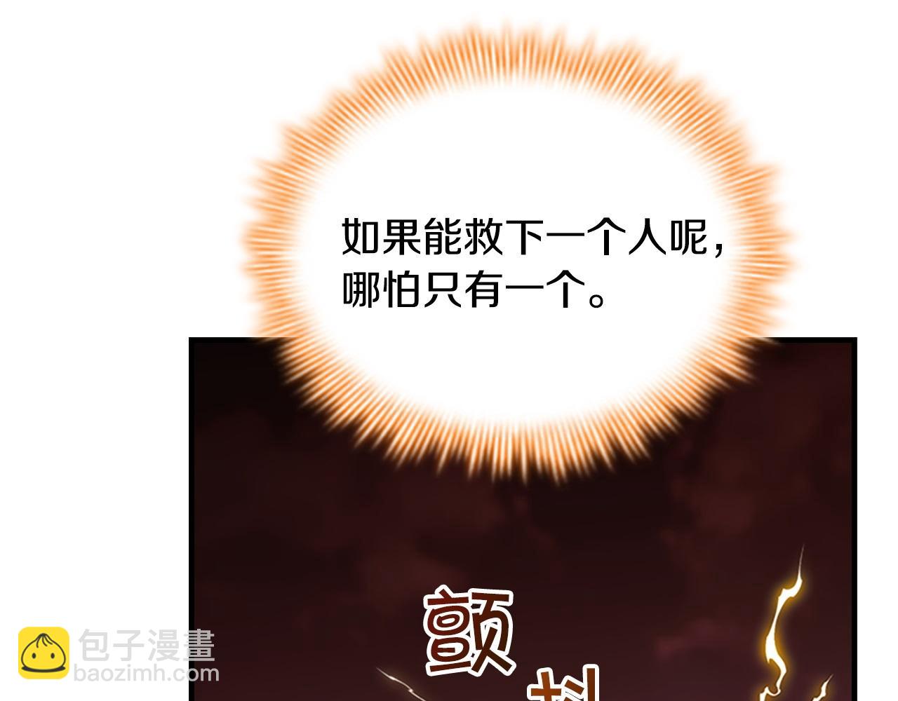 番外15 拿到陨石148
