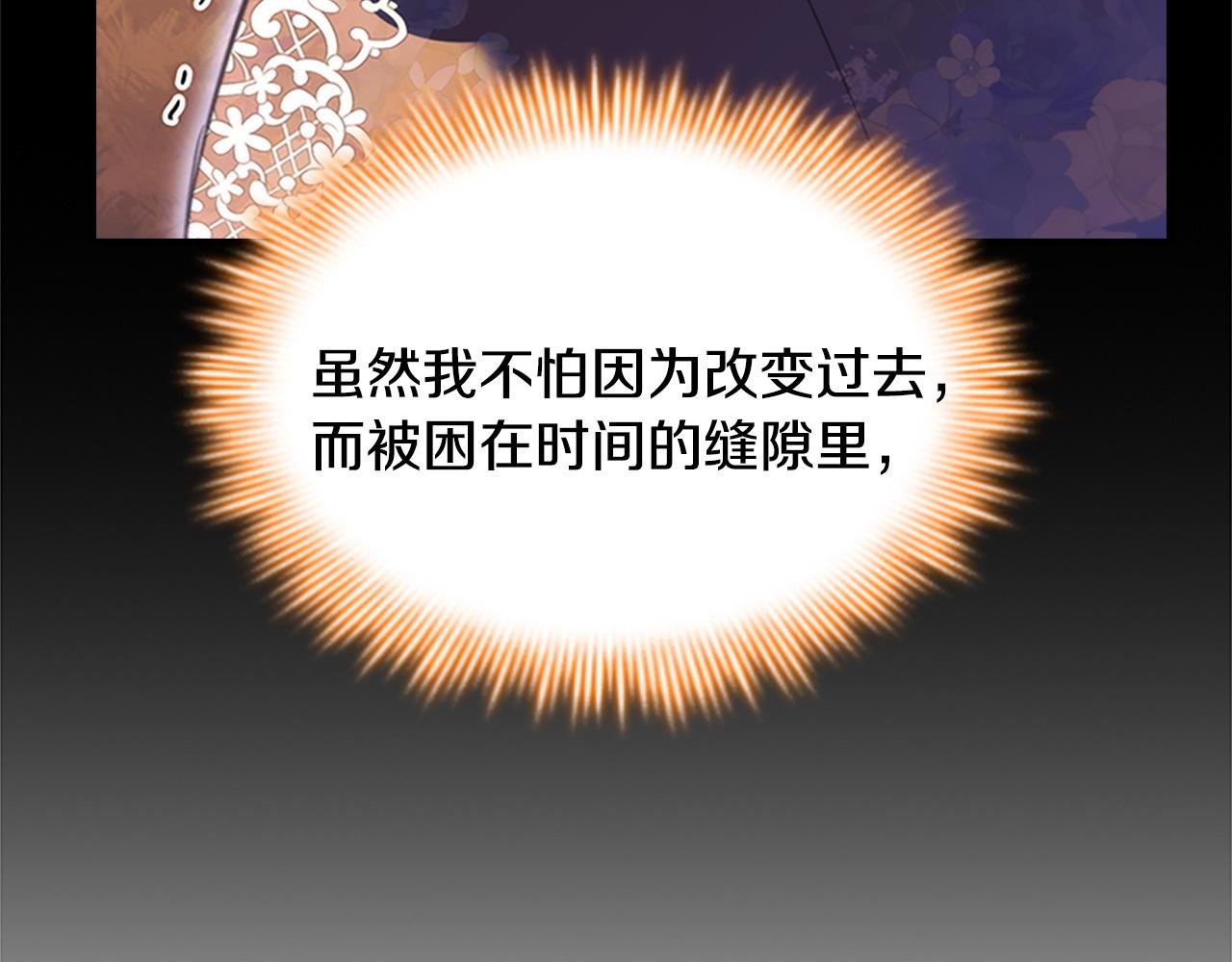 番外15 拿到陨石169