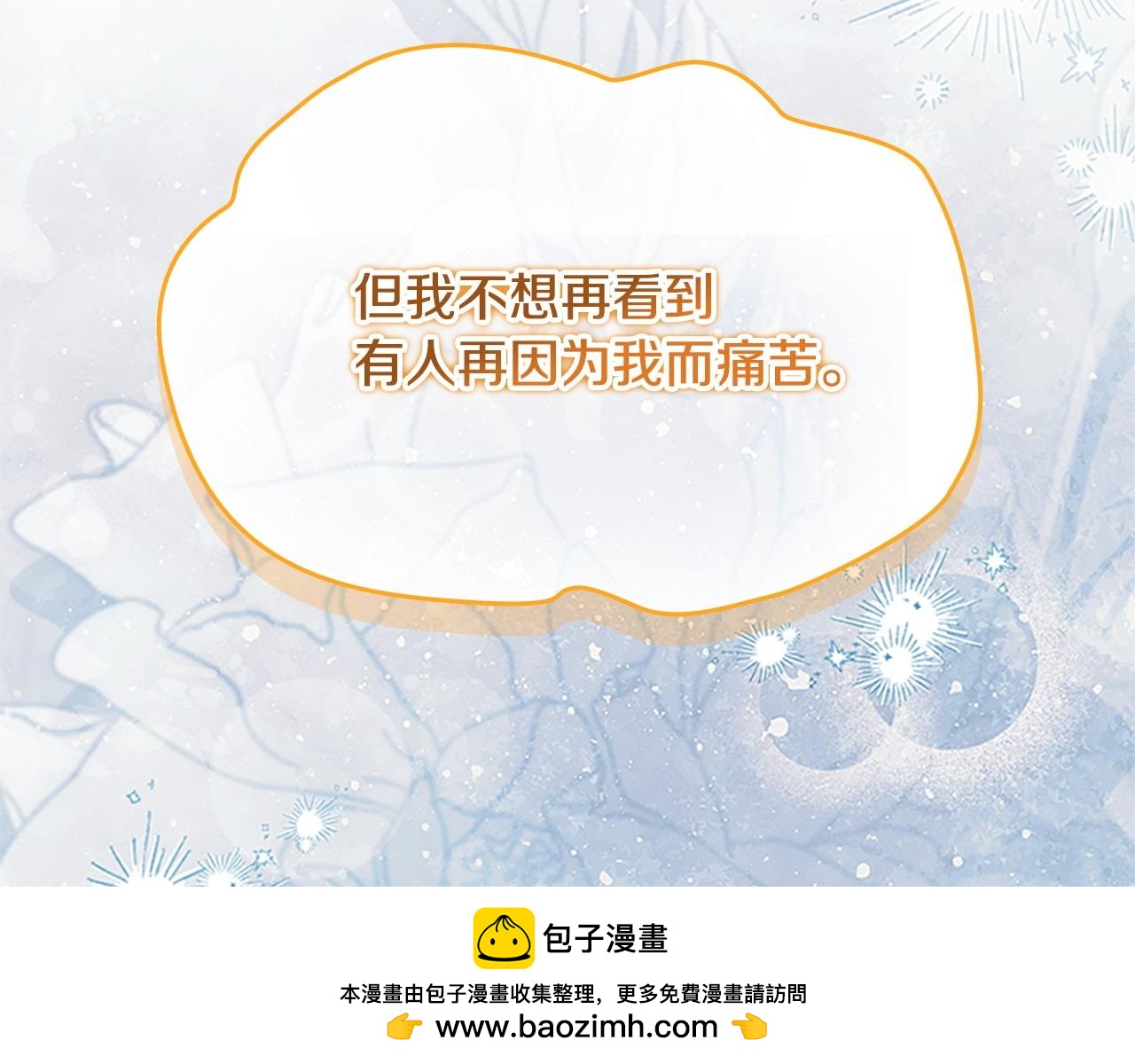 番外15 拿到陨石171